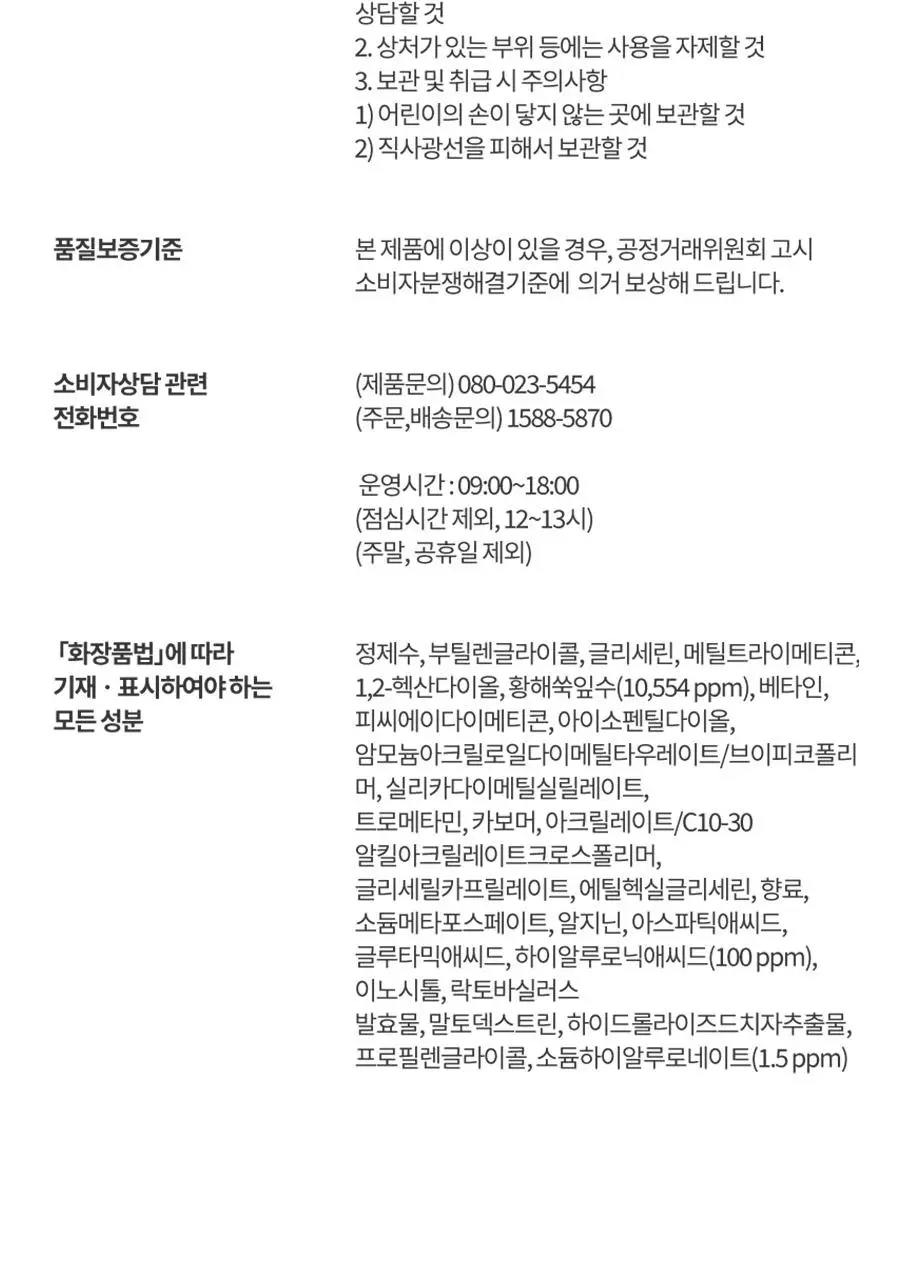 [화잘먹] 한율 쑥히알 수분 크림 60ml 기획(+31ml) 상세페이지 50